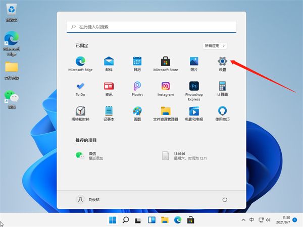 Win11怎么清理運(yùn)行內(nèi)存?Win11清理運(yùn)行內(nèi)存的步驟