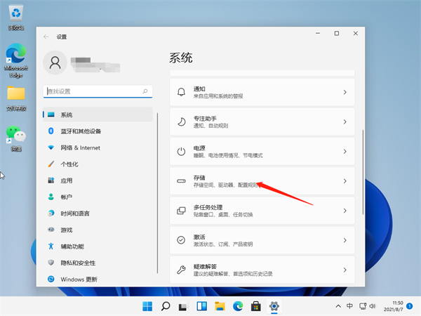 Win11怎么清理運(yùn)行內(nèi)存?Win11清理運(yùn)行內(nèi)存的步驟