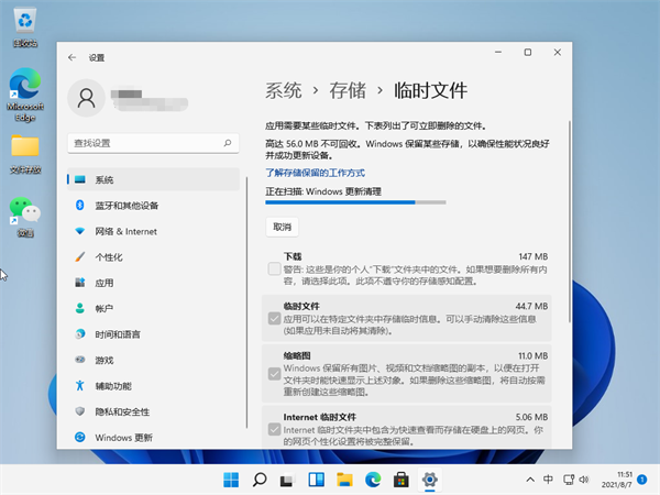 Win11怎么清理運(yùn)行內(nèi)存?Win11清理運(yùn)行內(nèi)存的步驟
