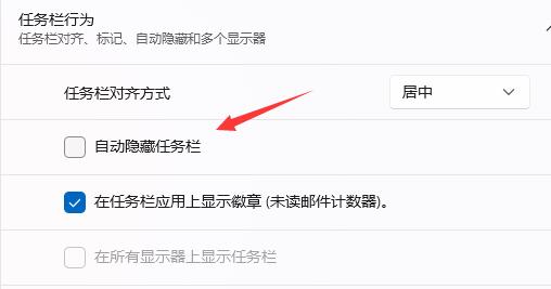Win11任務(wù)欄不顯示怎么解決?