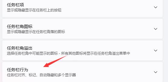 Win11任務(wù)欄不顯示怎么解決?