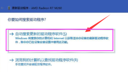 Win10戰地5顯卡驅動怎么更新?戰地5顯卡驅動更新步驟