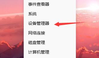 Win11系統一開機就綠屏怎么辦?Win11系統一開機就綠屏解決方法