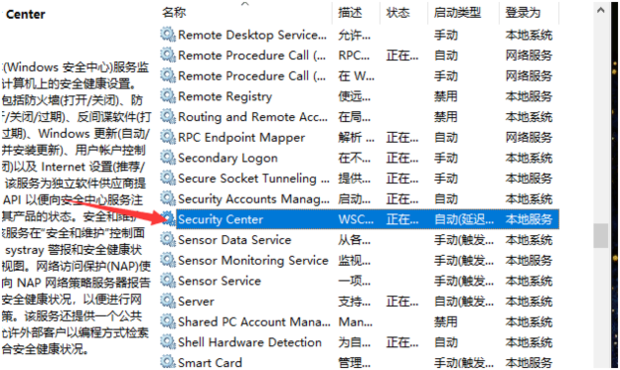 Window10安全中心設(shè)置打不開 Win10安全中心打不開怎么辦