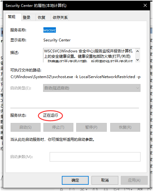 Window10安全中心設(shè)置打不開 Win10安全中心打不開怎么辦