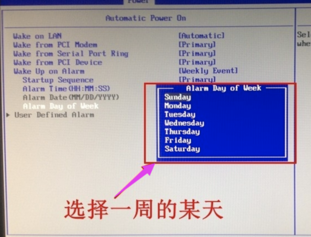 Win10電腦如何設(shè)置定時(shí)開(kāi)機(jī) Win10定時(shí)開(kāi)機(jī)關(guān)機(jī)在哪里設(shè)定