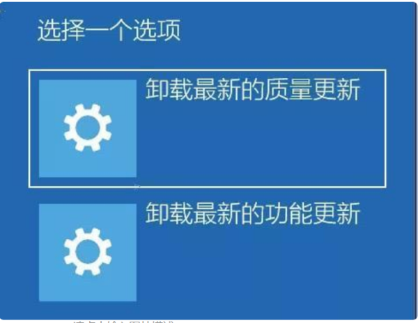 Windows10自動(dòng)更新后電腦進(jìn)不到系統(tǒng)怎么辦？