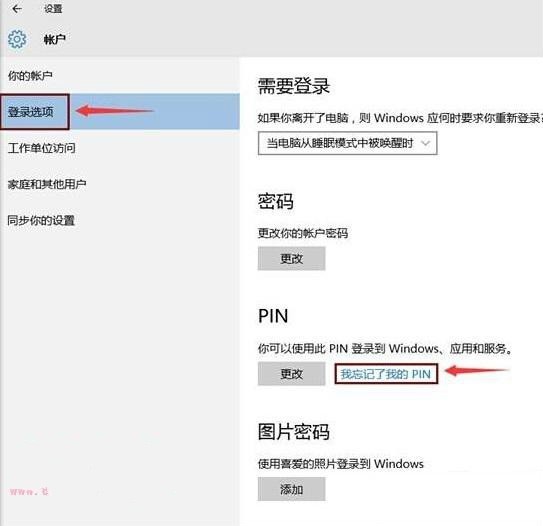 Win10開機顯示Pin不可用開不了機怎么辦？
