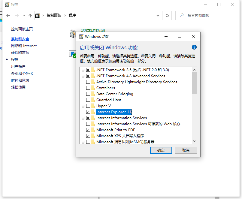 Win10 IE瀏覽器怎么關(guān)閉/開(kāi)啟使用？