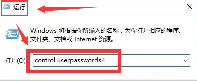Win11怎么設(shè)置自動(dòng)登錄？Win11自動(dòng)登錄設(shè)置