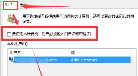 Win11怎么設(shè)置自動(dòng)登錄？Win11自動(dòng)登錄設(shè)置