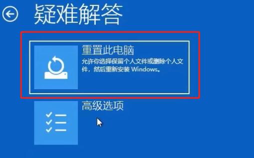 Win11電腦一開機就藍屏顯示你的電腦未正確啟動怎么辦?