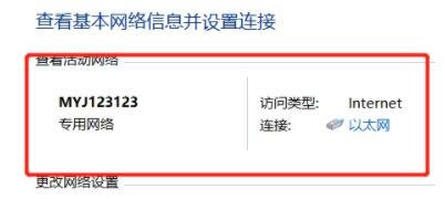 Win11無法使用以太網怎么辦?Win11無法鏈接網絡怎么辦?