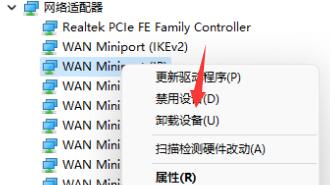 Win11無法使用以太網怎么辦?Win11無法鏈接網絡怎么辦?