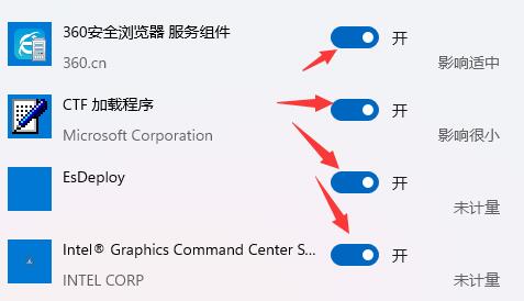 Win11如何關(guān)閉開機(jī)自啟？Win11關(guān)閉開機(jī)自啟的方法
