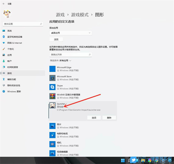 Win11怎么開啟游戲模式?Win11進(jìn)入游戲模式的方法