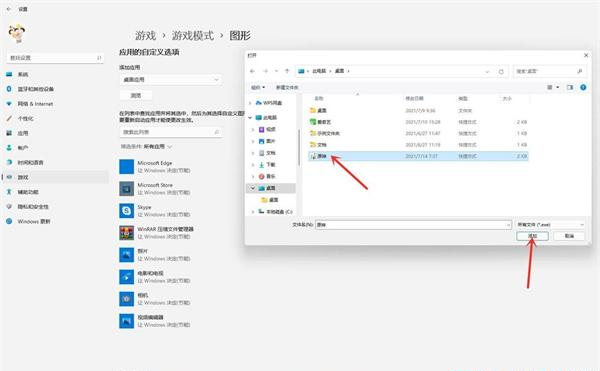 Win11怎么開啟游戲模式?Win11進(jìn)入游戲模式的方法