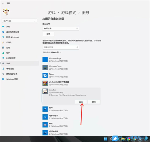 Win11怎么開啟游戲模式?Win11進(jìn)入游戲模式的方法