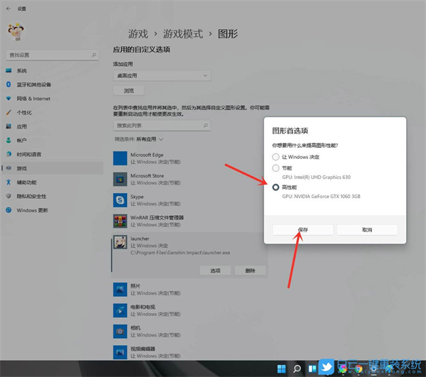 Win11怎么開啟游戲模式?Win11進(jìn)入游戲模式的方法