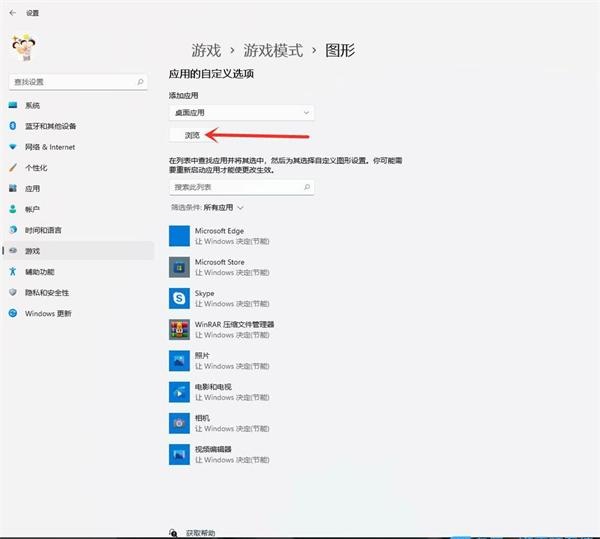Win11怎么開啟游戲模式?Win11進(jìn)入游戲模式的方法