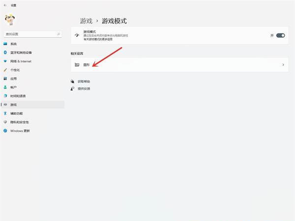 Win11怎么開啟游戲模式?Win11進(jìn)入游戲模式的方法