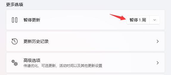 Win11如何跳過開機更新？Win11跳過開機更新教程