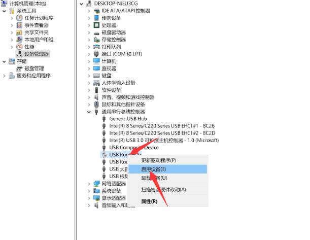 Win11無法識別的usb設備怎么解決?Win11無法識別usb設備怎么辦?