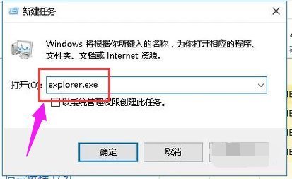 Win10電腦啟動后黑屏只有鼠標的解決方法