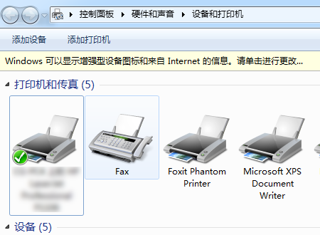 Win10鏈接共享打印機出現錯誤0x00000bcb怎么辦?