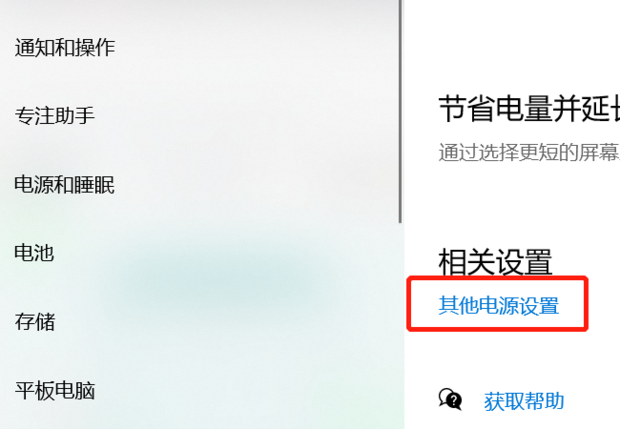 Win10設置了快速啟動進不了Bios怎么辦?