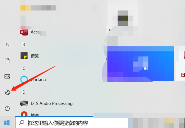 Win10設置了快速啟動進不了Bios怎么辦?