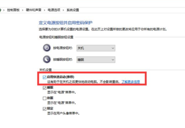 Win10設置了快速啟動進不了Bios怎么辦?