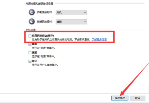 Win10設置了快速啟動進不了Bios怎么辦?