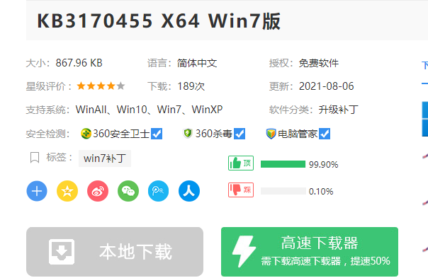 Win7共享打印機無法連接錯誤代碼為0x00000bcb怎么辦？