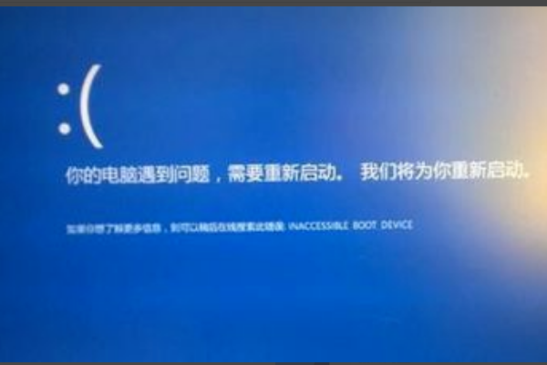 Win10藍(lán)屏笑臉提示重啟開不了機(jī)怎么解決