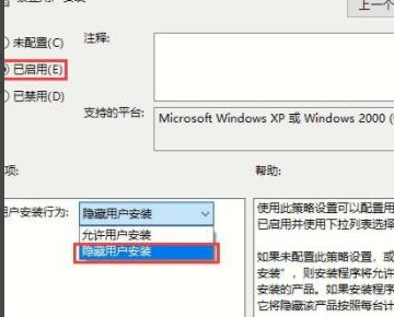 Win10電腦亂下軟件怎么辦 Win10怎么防止電腦亂下軟件