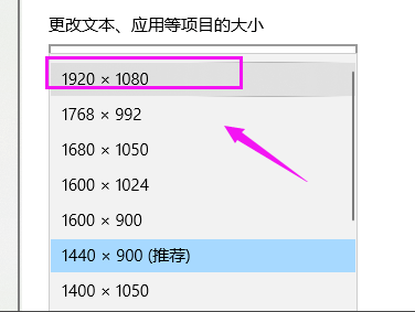 Win10沒有1920x1080分辨率怎么辦？Win10沒有1920x1080分辨率解決方法