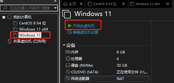 vmware怎么安裝Win11系統(tǒng)？vmware安裝Win11教程