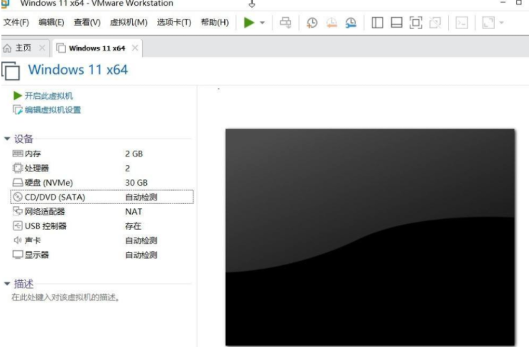 Win11無法安裝在4代筆記本怎么辦？Win11無法安裝在4代筆記本解決方法