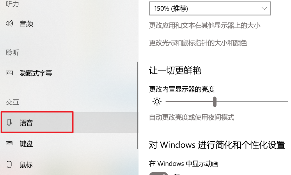 Win10語音助手小娜怎么開啟？Win10語音助手小娜開啟方法