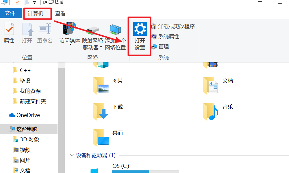 Win10語音助手小娜怎么開啟？Win10語音助手小娜開啟方法