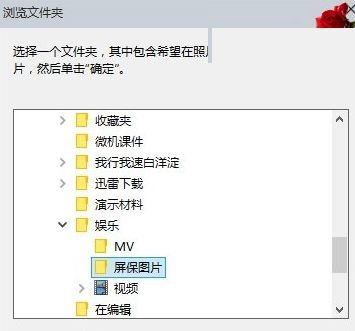 Win10如何自動(dòng)播放圖片？Win10自動(dòng)播放圖片的方法