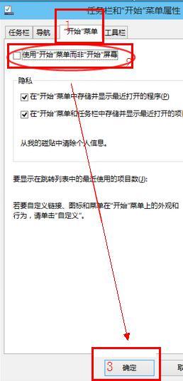 Win10系統(tǒng)怎么開(kāi)啟metro界面？Win10開(kāi)啟metro界面教程