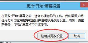 Win10系統(tǒng)怎么開(kāi)啟metro界面？Win10開(kāi)啟metro界面教程
