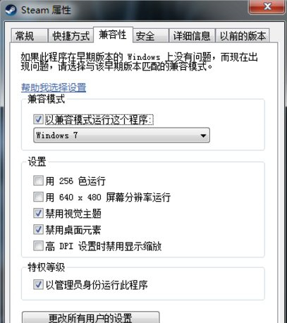 Win7Steam閃退怎么辦？Win7Steam閃退的解決方法