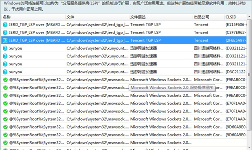 Win7Steam閃退怎么辦？Win7Steam閃退的解決方法