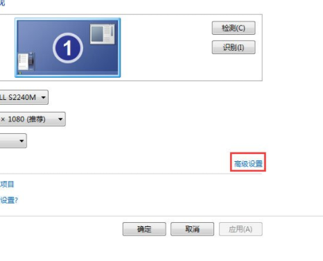 Win7屏幕刷新率如何更改？Win7屏幕刷新率更改的方法