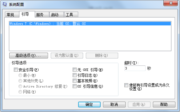 Win7開機很慢怎么辦？Win7開機很慢的解決方法
