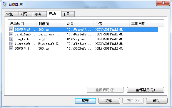 Win7開機很慢怎么辦？Win7開機很慢的解決方法