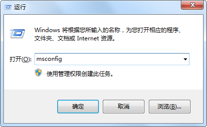Win7開機很慢怎么辦？Win7開機很慢的解決方法